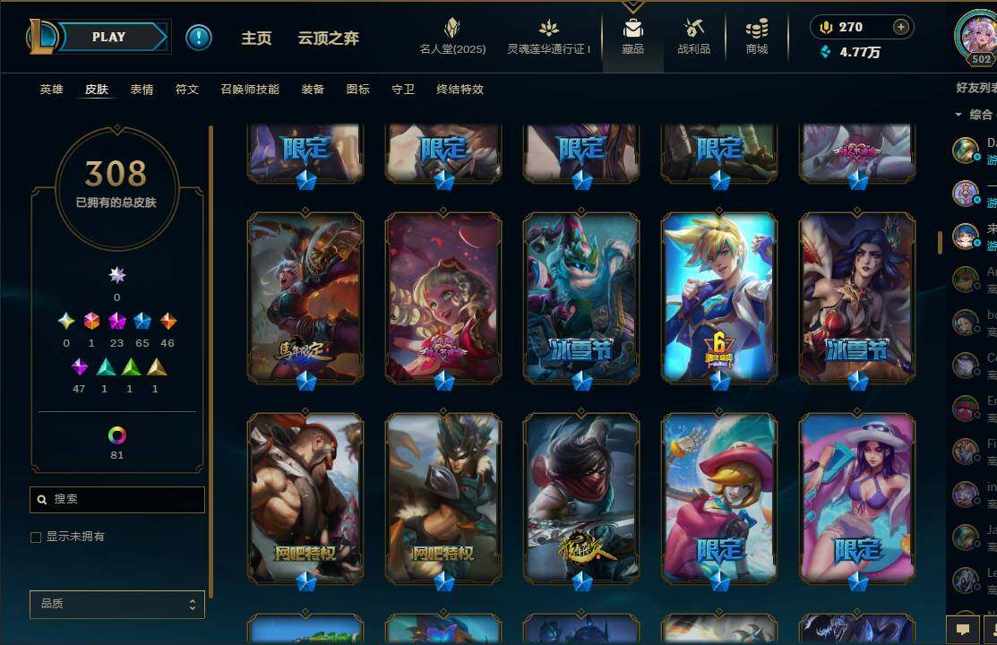 LOLEY37224英雄联盟账号详情图18 LOLEY37224英雄联盟账号详情图18