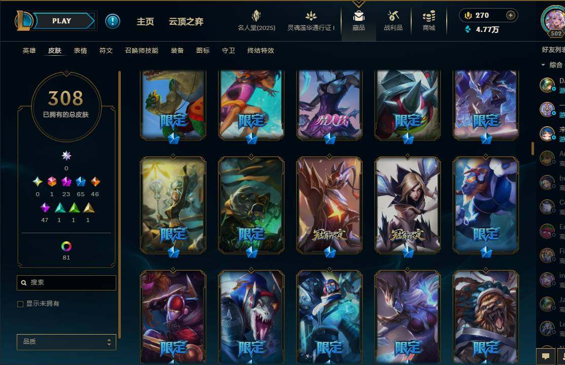 LOLEY37224英雄联盟账号详情图19 LOLEY37224英雄联盟账号详情图19