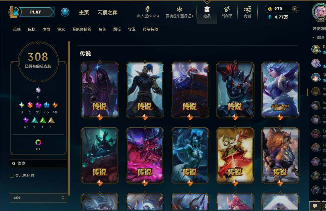 LOLEY37224英雄联盟账号详情图20 LOLEY37224英雄联盟账号详情图20