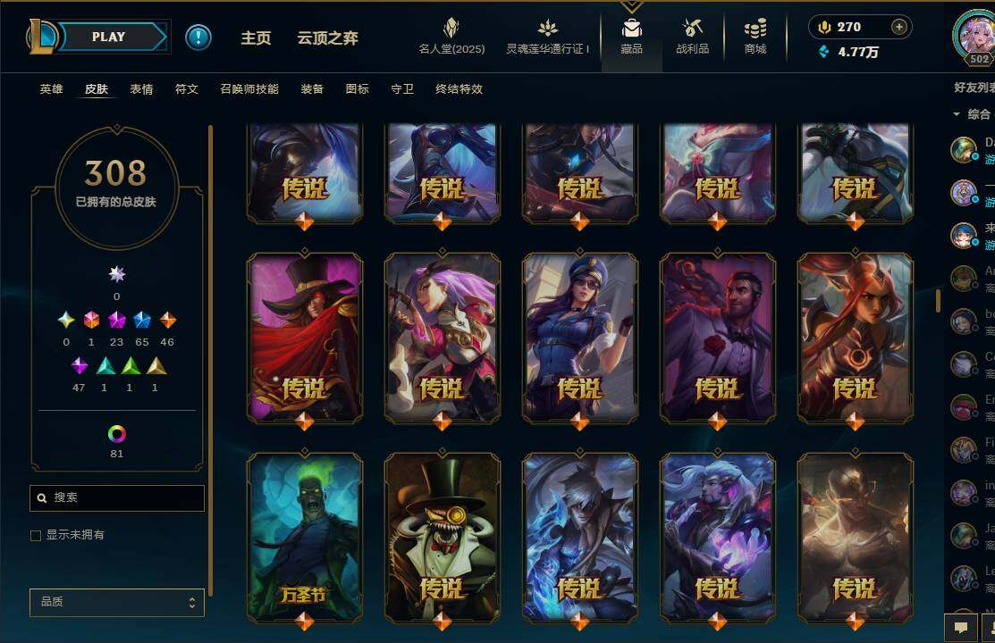 LOLEY37224英雄联盟账号详情图21 LOLEY37224英雄联盟账号详情图21