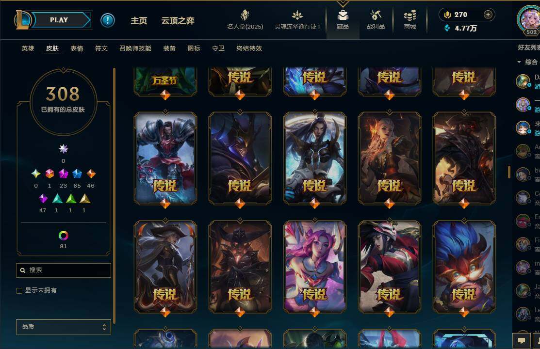 LOLEY37224英雄联盟账号详情图22 LOLEY37224英雄联盟账号详情图22