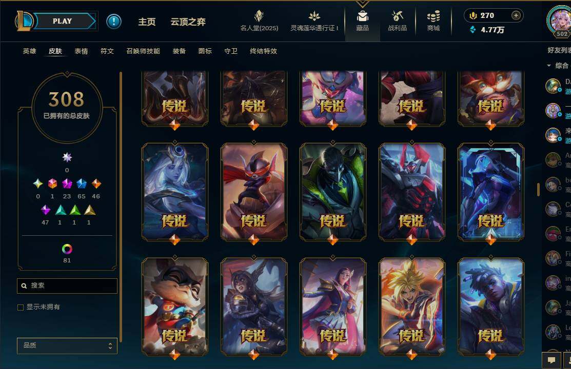 LOLEY37224英雄联盟账号详情图23 LOLEY37224英雄联盟账号详情图23