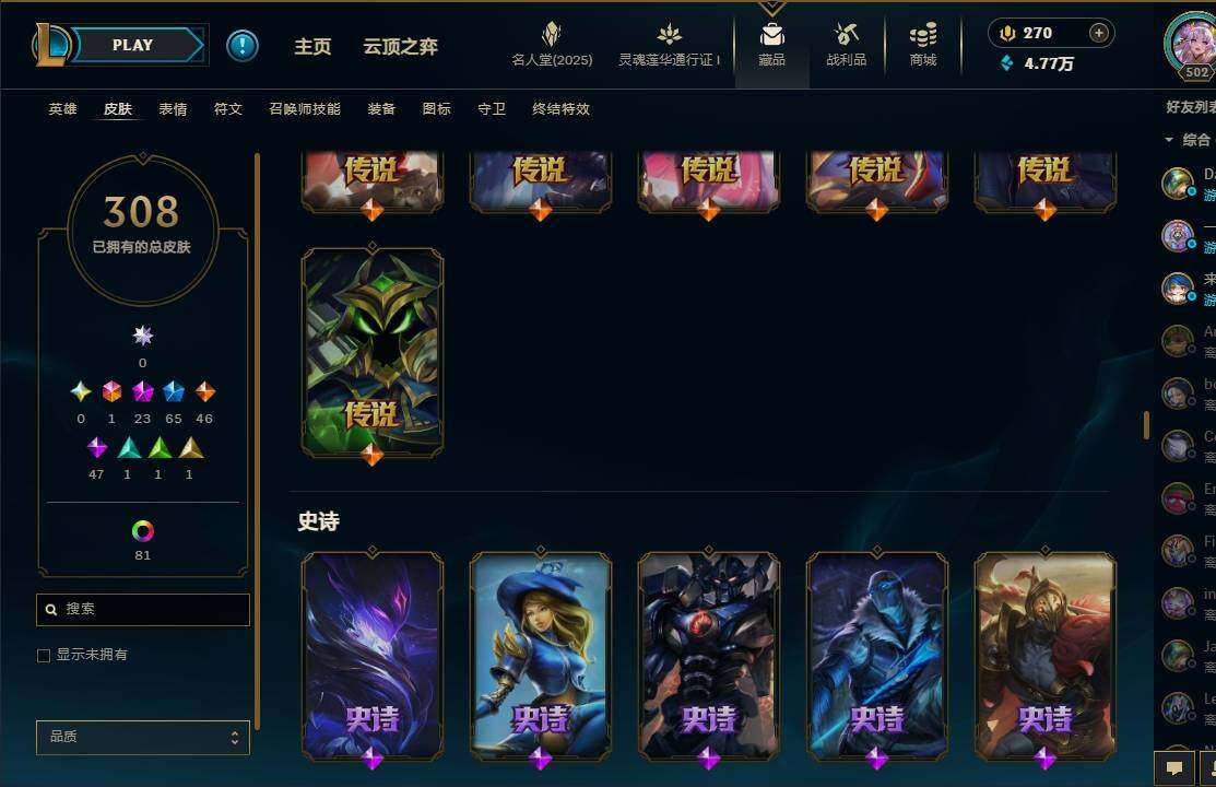 LOLEY37224英雄联盟账号详情图24 LOLEY37224英雄联盟账号详情图24