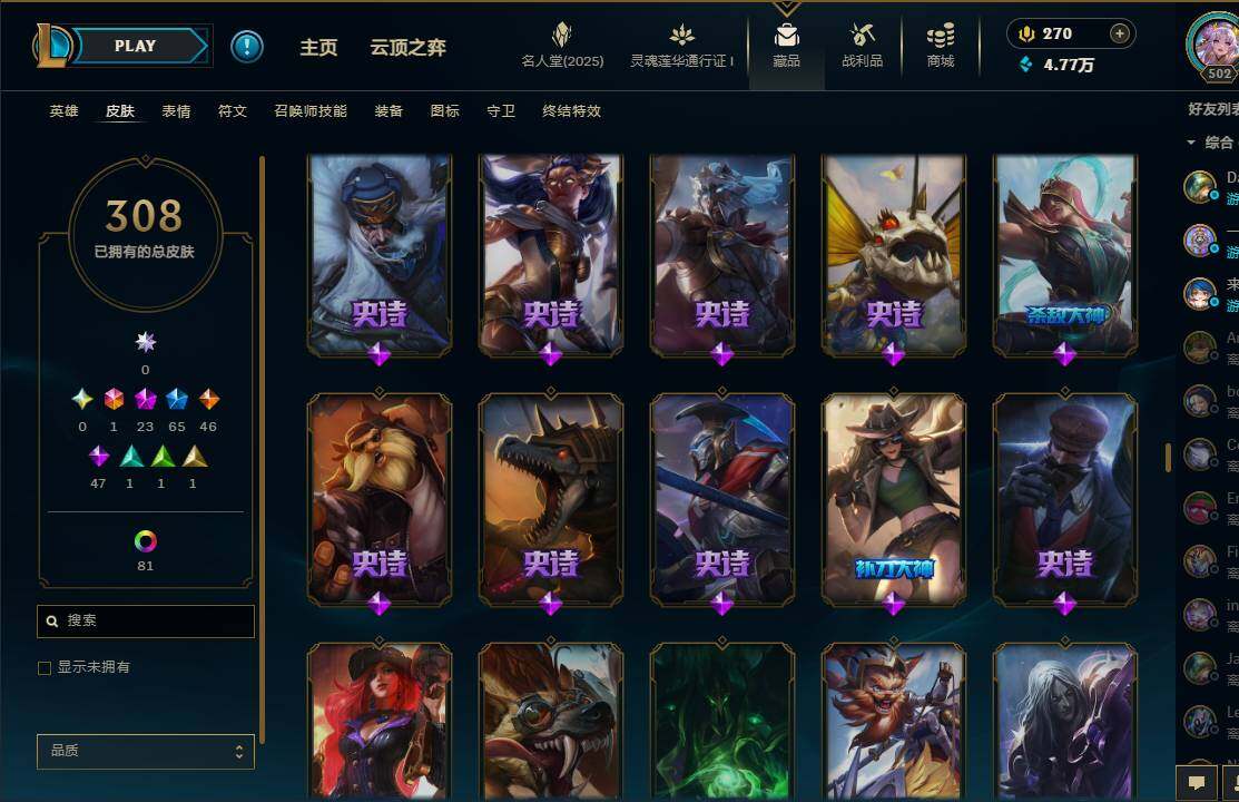 LOLEY37224英雄联盟账号详情图25 LOLEY37224英雄联盟账号详情图25