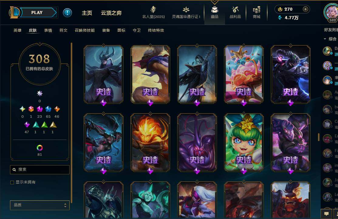 LOLEY37224英雄联盟账号详情图27 LOLEY37224英雄联盟账号详情图27