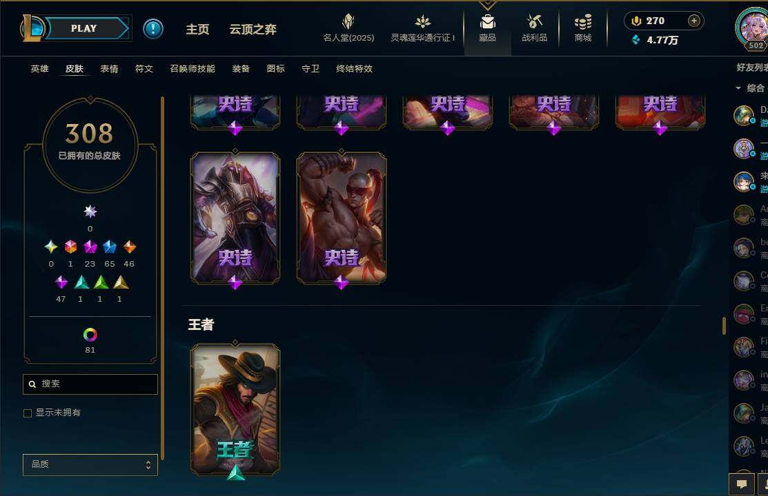 LOLEY37224英雄联盟账号详情图28 LOLEY37224英雄联盟账号详情图28