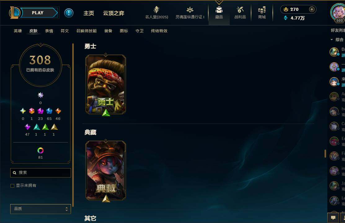 LOLEY37224英雄联盟账号详情图29 LOLEY37224英雄联盟账号详情图29