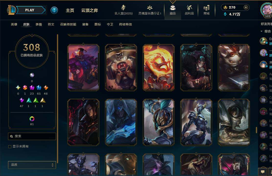 LOLEY37224英雄联盟账号详情图31 LOLEY37224英雄联盟账号详情图31