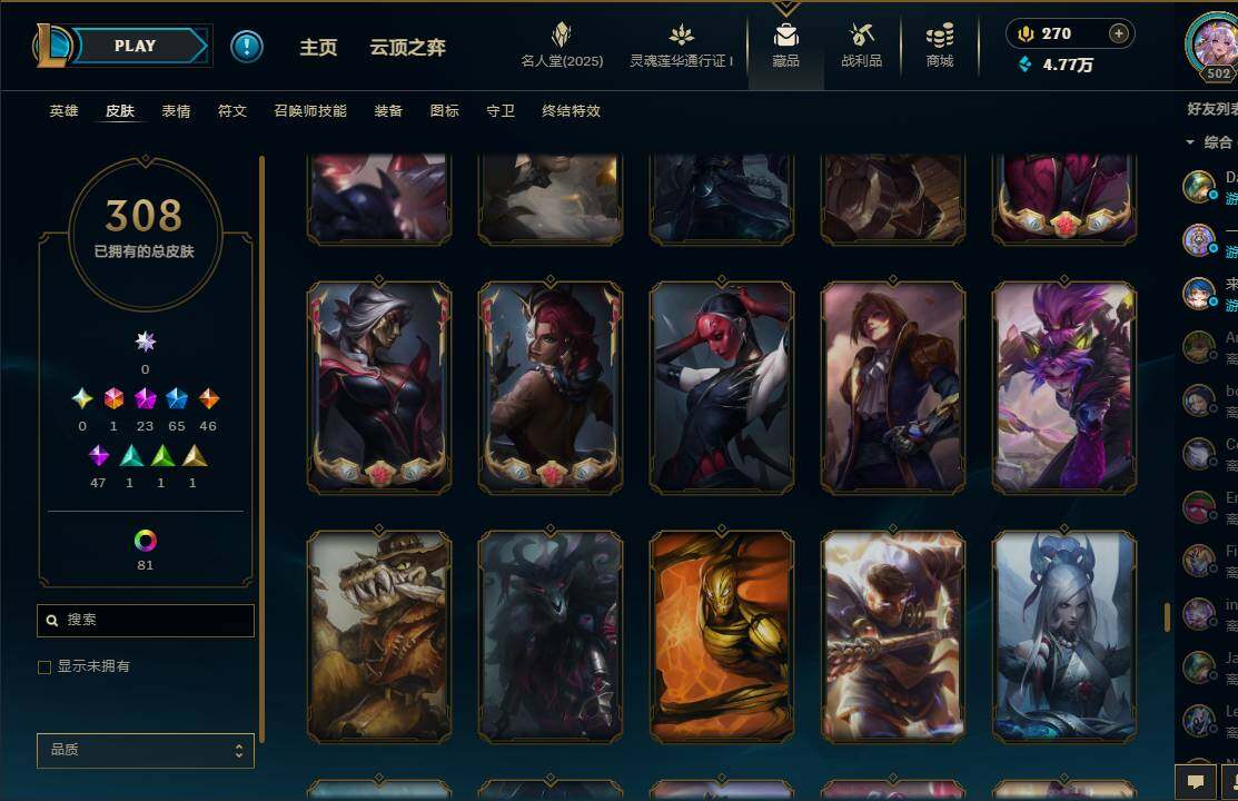 LOLEY37224英雄联盟账号详情图32 LOLEY37224英雄联盟账号详情图32