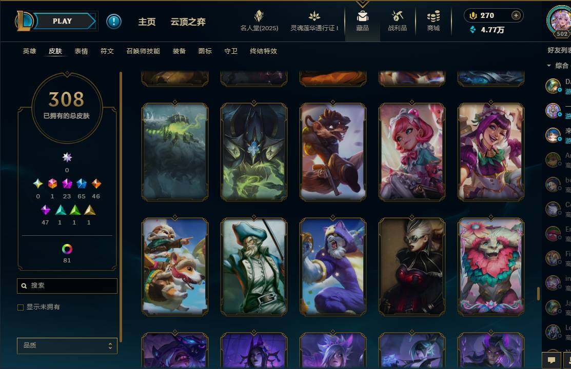 LOLEY37224英雄联盟账号详情图33 LOLEY37224英雄联盟账号详情图33