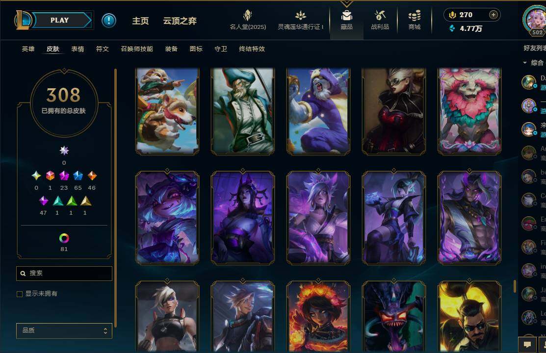 LOLEY37224英雄联盟账号详情图34 LOLEY37224英雄联盟账号详情图34