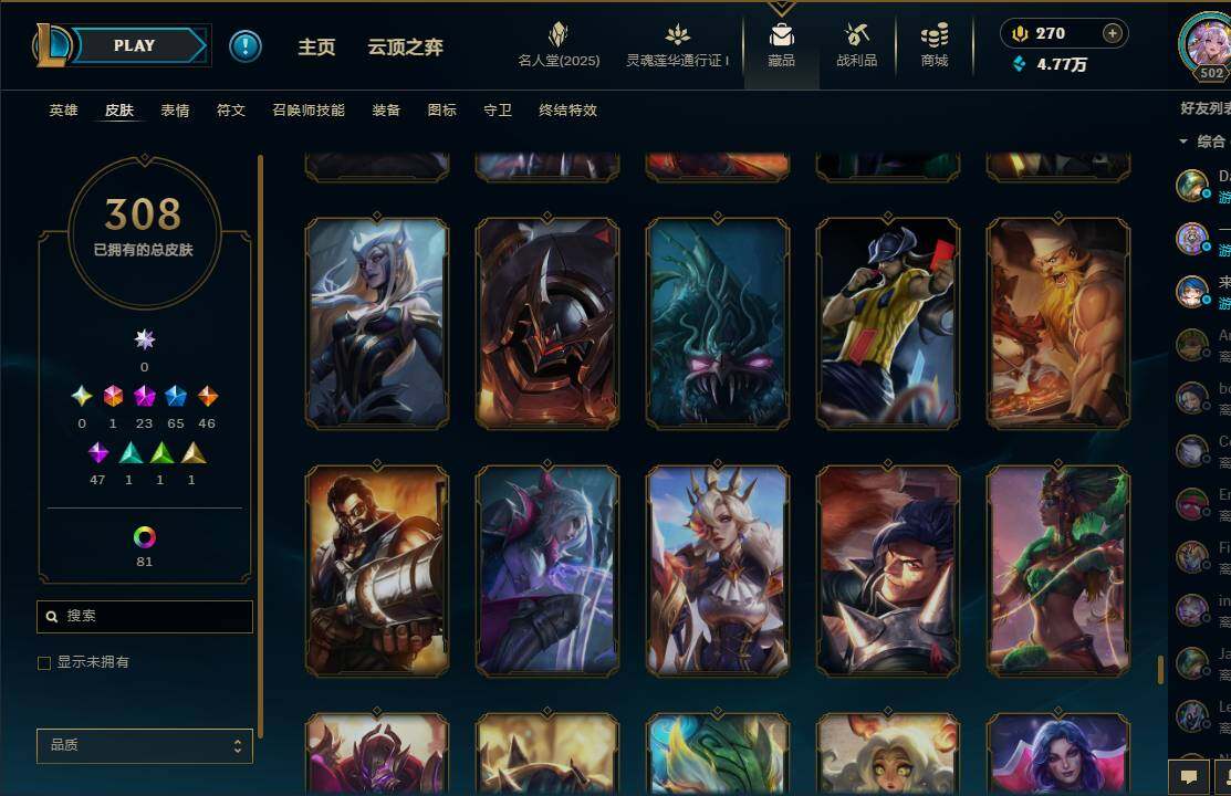 LOLEY37224英雄联盟账号详情图35 LOLEY37224英雄联盟账号详情图35