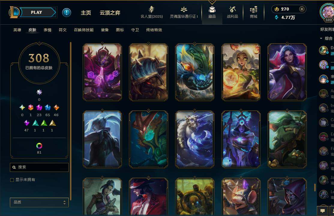 LOLEY37224英雄联盟账号详情图36 LOLEY37224英雄联盟账号详情图36