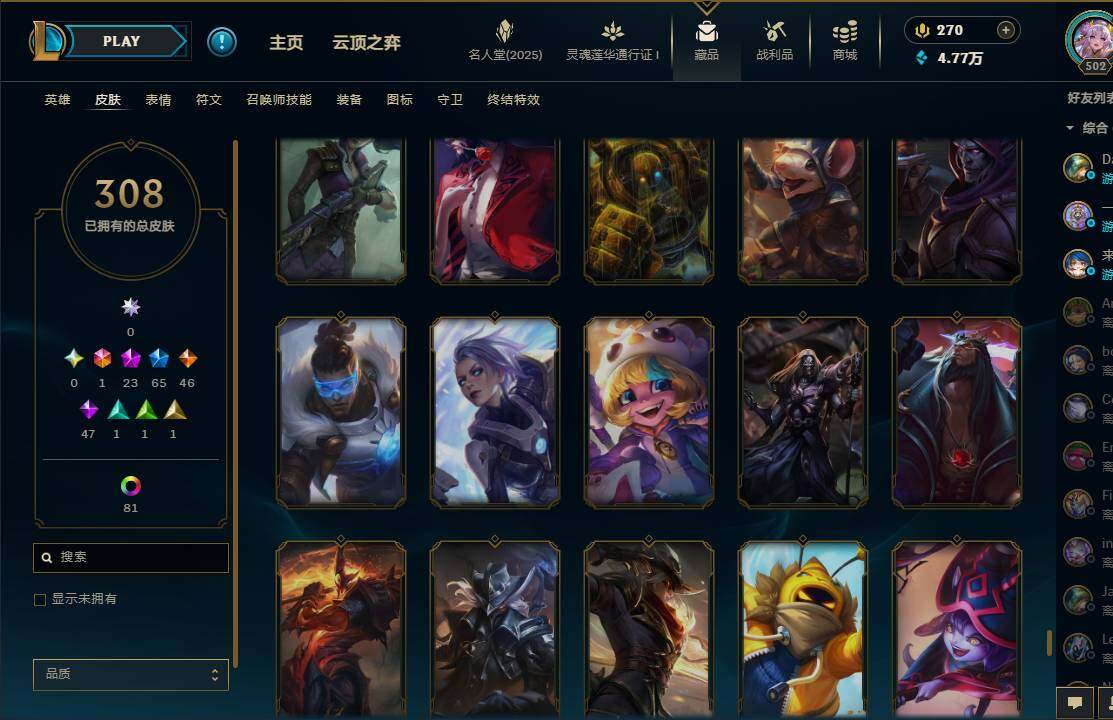 LOLEY37224英雄联盟账号详情图37 LOLEY37224英雄联盟账号详情图37