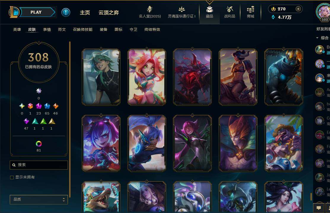 LOLEY37224英雄联盟账号详情图38 LOLEY37224英雄联盟账号详情图38