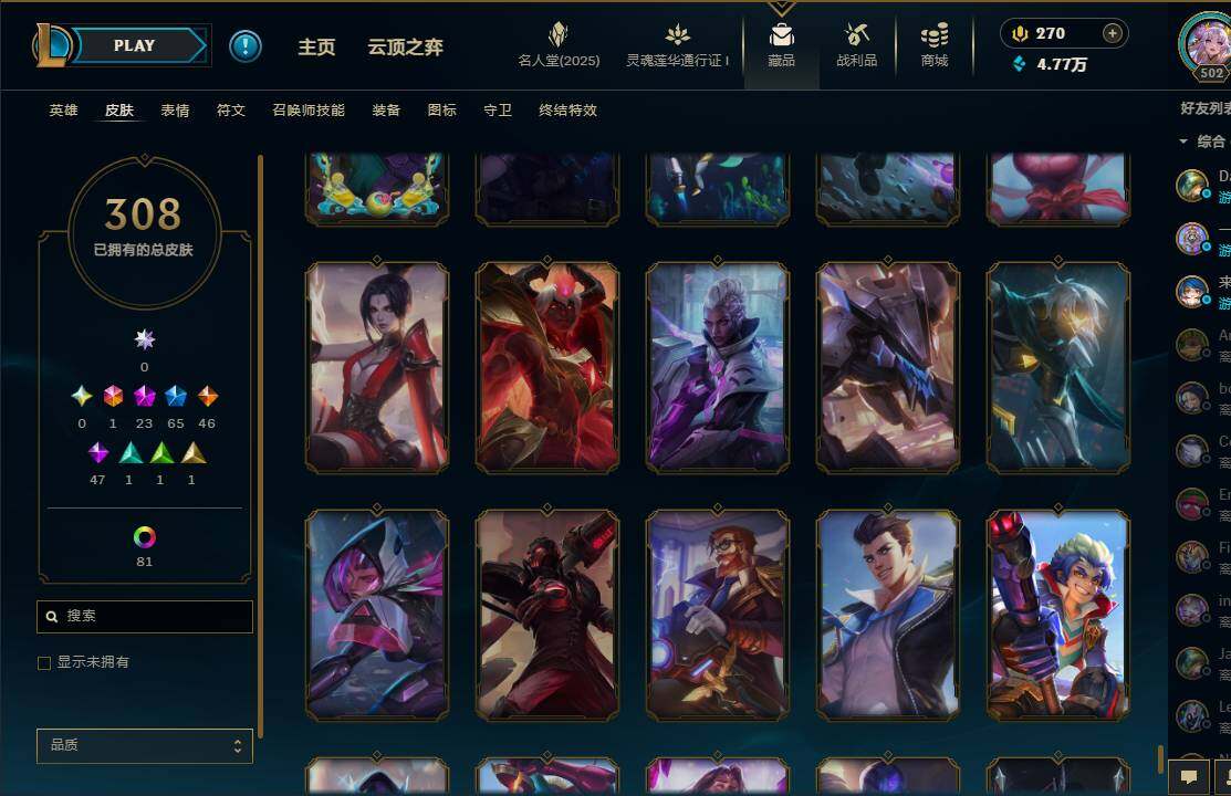 LOLEY37224英雄联盟账号详情图39 LOLEY37224英雄联盟账号详情图39