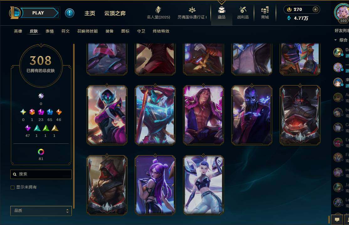 LOLEY37224英雄联盟账号详情图40 LOLEY37224英雄联盟账号详情图40