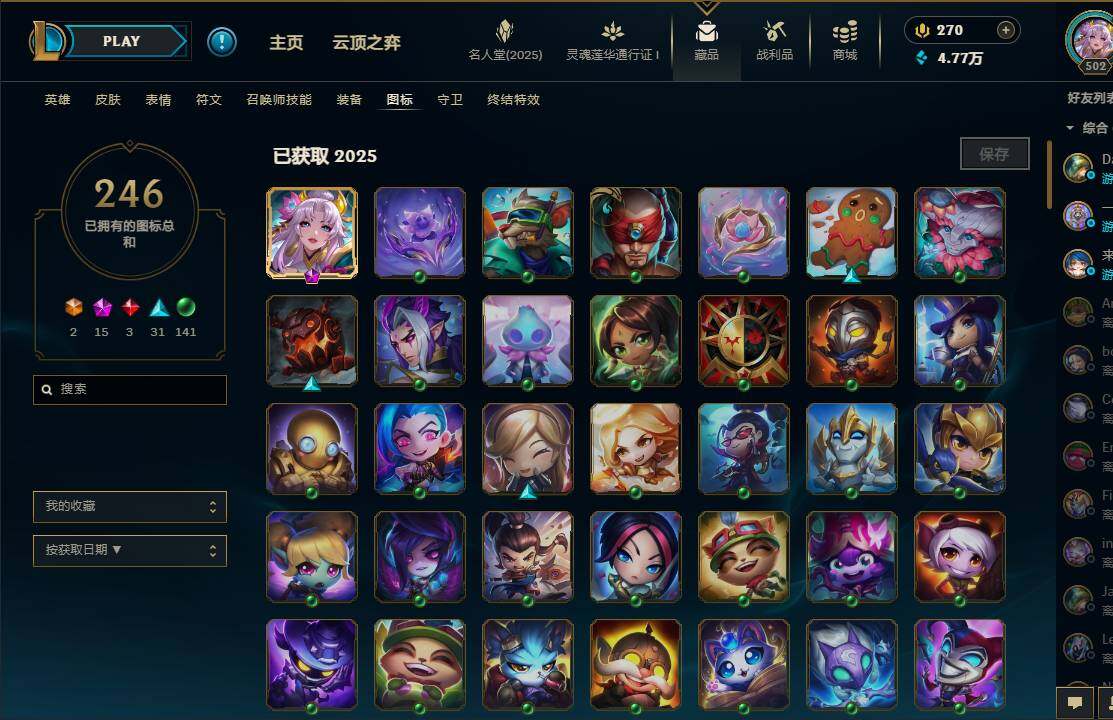 LOLEY37224英雄联盟账号详情图41 LOLEY37224英雄联盟账号详情图41