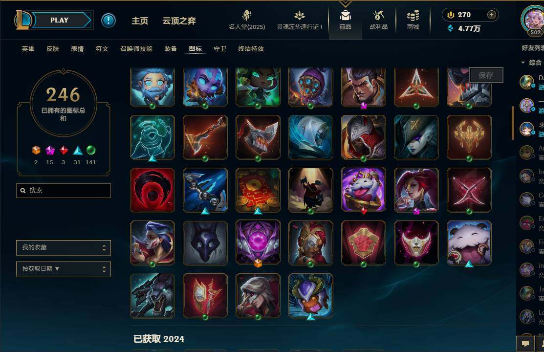 LOLEY37224英雄联盟账号详情图42 LOLEY37224英雄联盟账号详情图42