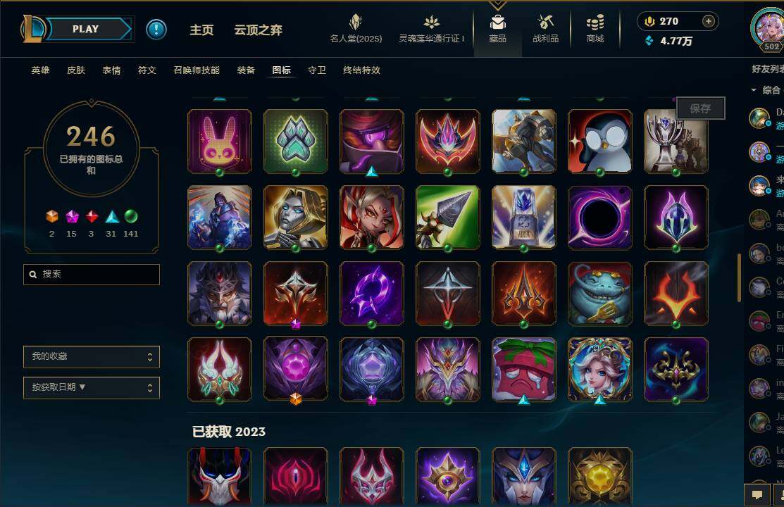 LOLEY37224英雄联盟账号详情图44 LOLEY37224英雄联盟账号详情图44