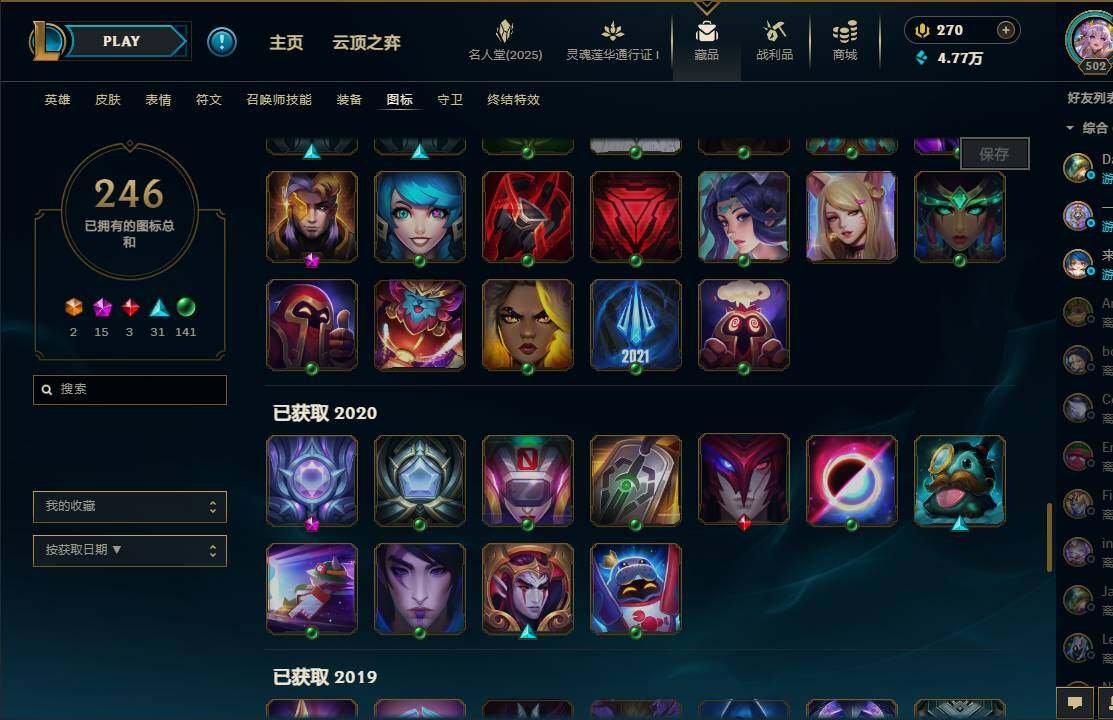 LOLEY37224英雄联盟账号详情图46 LOLEY37224英雄联盟账号详情图46