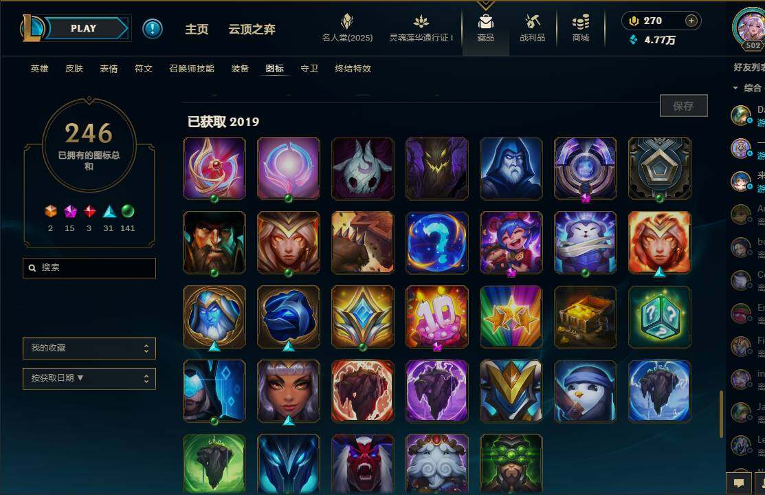 LOLEY37224英雄联盟账号详情图47 LOLEY37224英雄联盟账号详情图47
