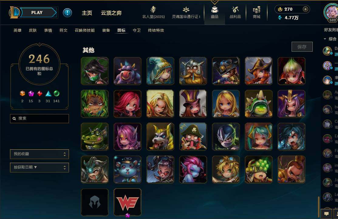LOLEY37224英雄联盟账号详情图48 LOLEY37224英雄联盟账号详情图48