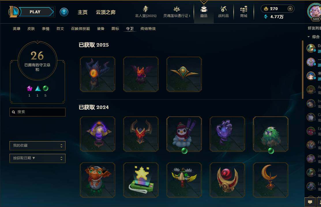 LOLEY37224英雄联盟账号详情图49 LOLEY37224英雄联盟账号详情图49
