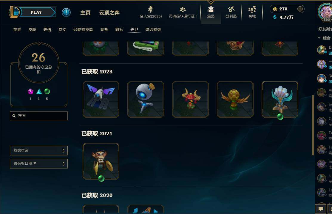 LOLEY37224英雄联盟账号详情图50 LOLEY37224英雄联盟账号详情图50