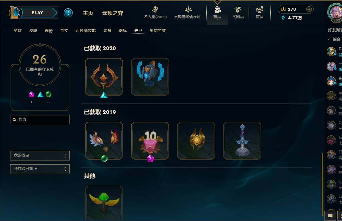 LOLEY37224英雄联盟账号详情图51 LOLEY37224英雄联盟账号详情图51