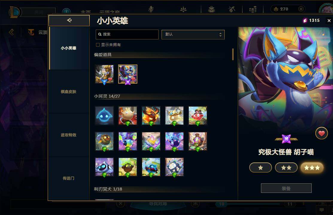 LOLEY37224英雄联盟账号详情图52 LOLEY37224英雄联盟账号详情图52