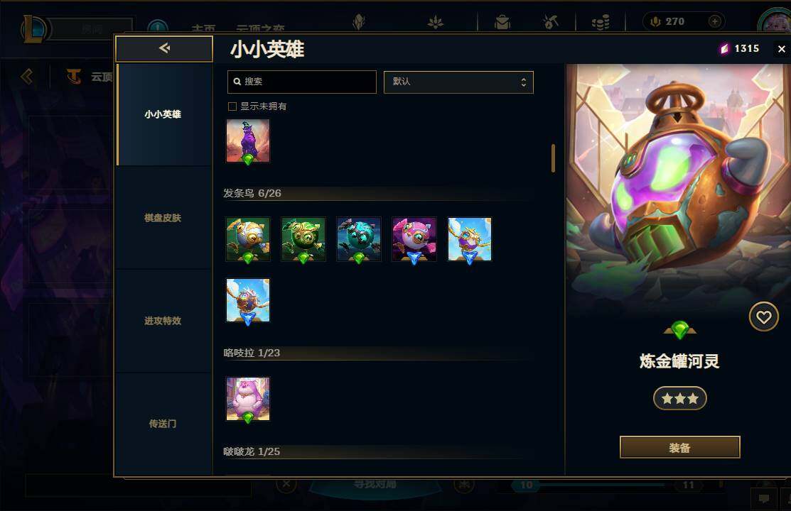 LOLEY37224英雄联盟账号详情图53 LOLEY37224英雄联盟账号详情图53