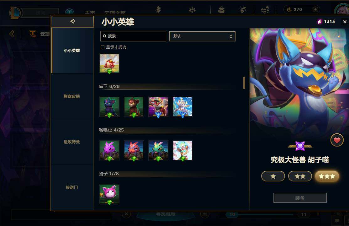 LOLEY37224英雄联盟账号详情图54 LOLEY37224英雄联盟账号详情图54