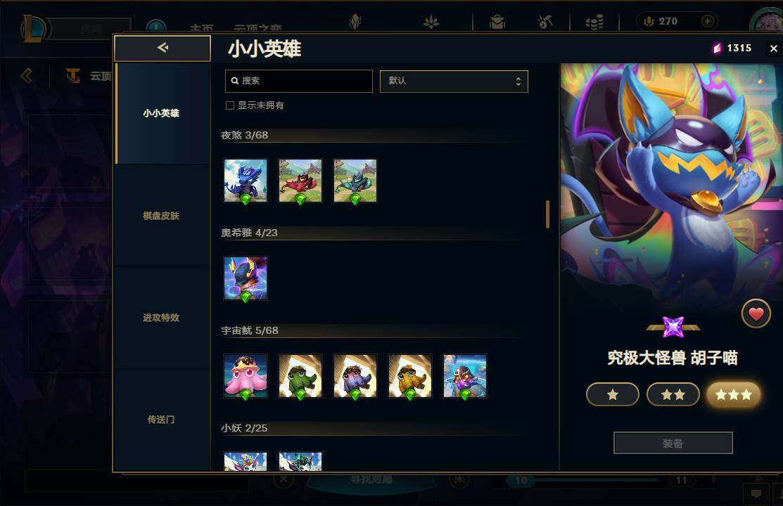 LOLEY37224英雄联盟账号详情图55 LOLEY37224英雄联盟账号详情图55