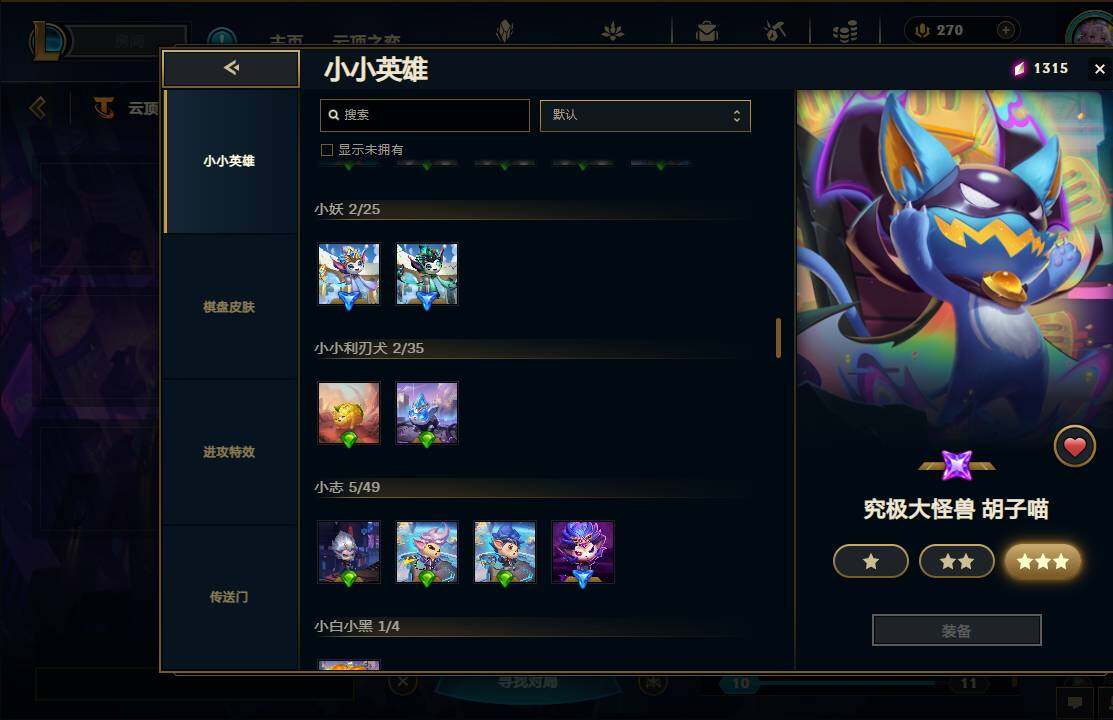 LOLEY37224英雄联盟账号详情图56 LOLEY37224英雄联盟账号详情图56