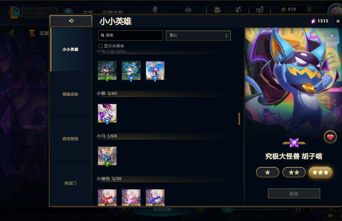 LOLEY37224英雄联盟账号详情图57 LOLEY37224英雄联盟账号详情图57
