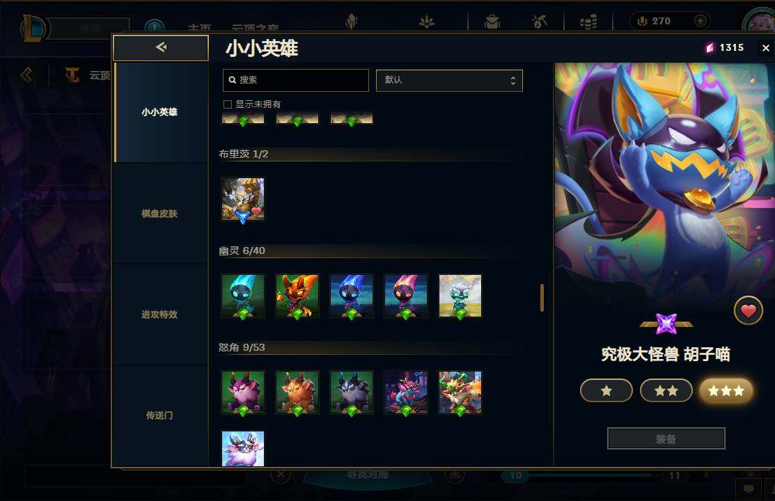LOLEY37224英雄联盟账号详情图58 LOLEY37224英雄联盟账号详情图58
