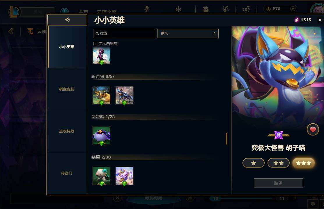 LOLEY37224英雄联盟账号详情图59 LOLEY37224英雄联盟账号详情图59