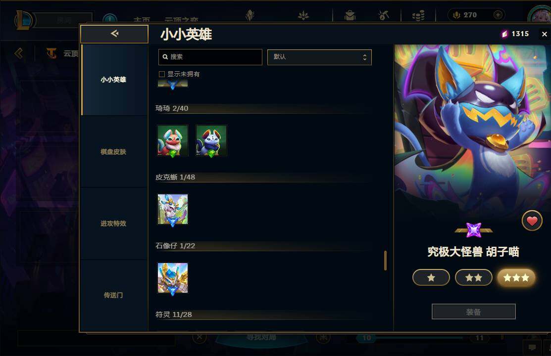 LOLEY37224英雄联盟账号详情图60 LOLEY37224英雄联盟账号详情图60