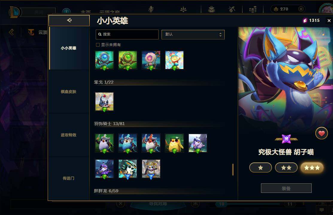 LOLEY37224英雄联盟账号详情图61 LOLEY37224英雄联盟账号详情图61
