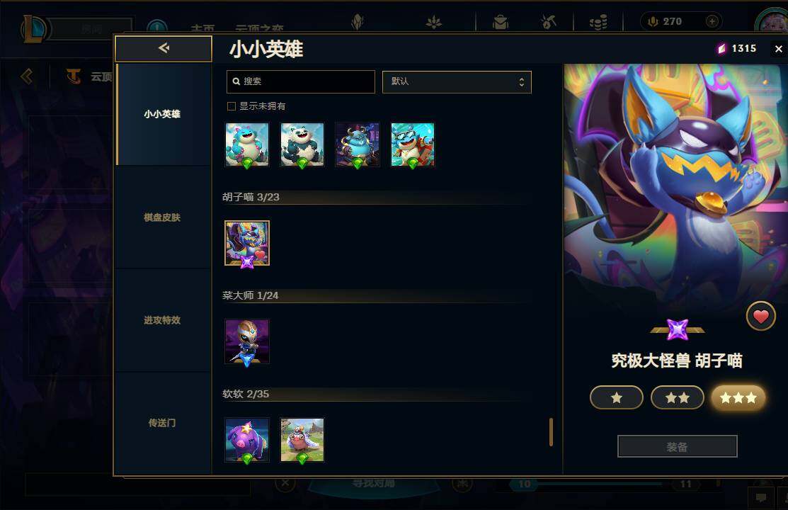 LOLEY37224英雄联盟账号详情图62 LOLEY37224英雄联盟账号详情图62