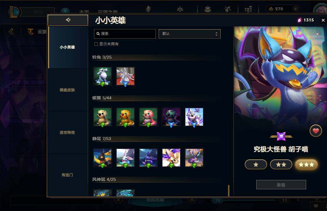 LOLEY37224英雄联盟账号详情图63 LOLEY37224英雄联盟账号详情图63