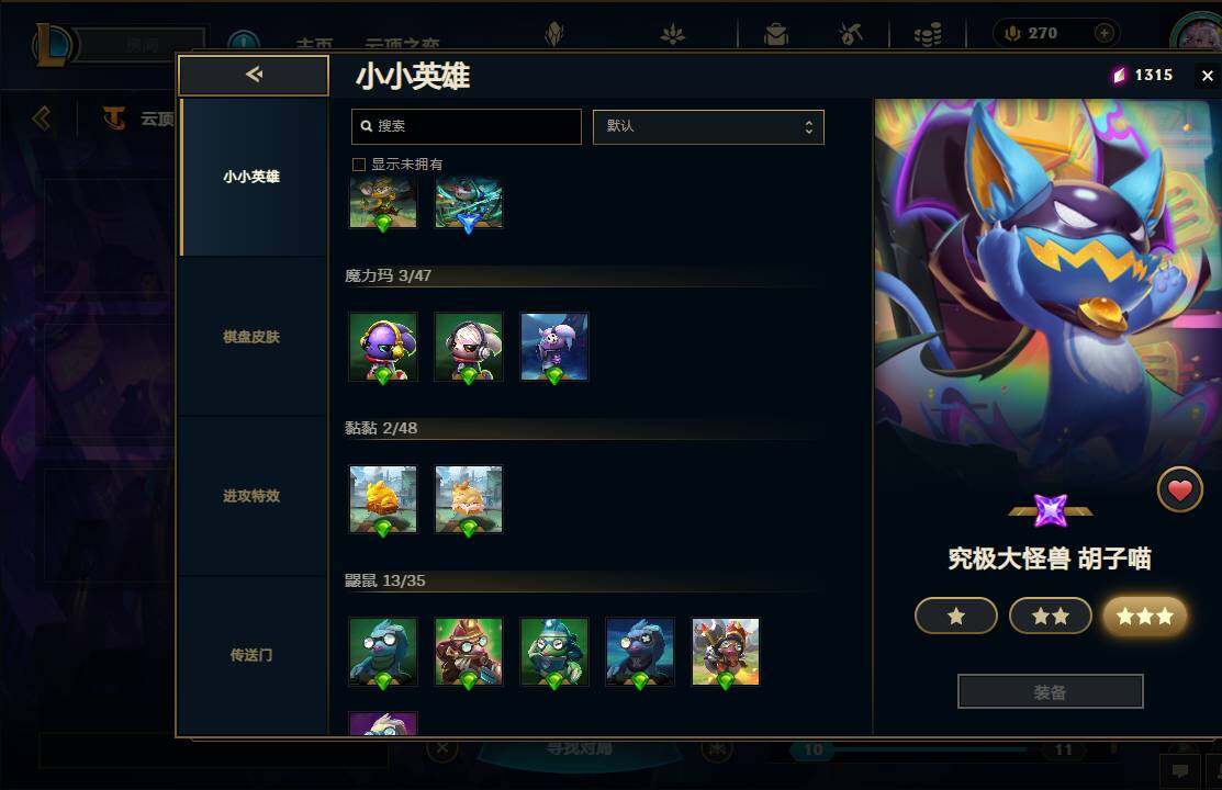 LOLEY37224英雄联盟账号详情图64 LOLEY37224英雄联盟账号详情图64