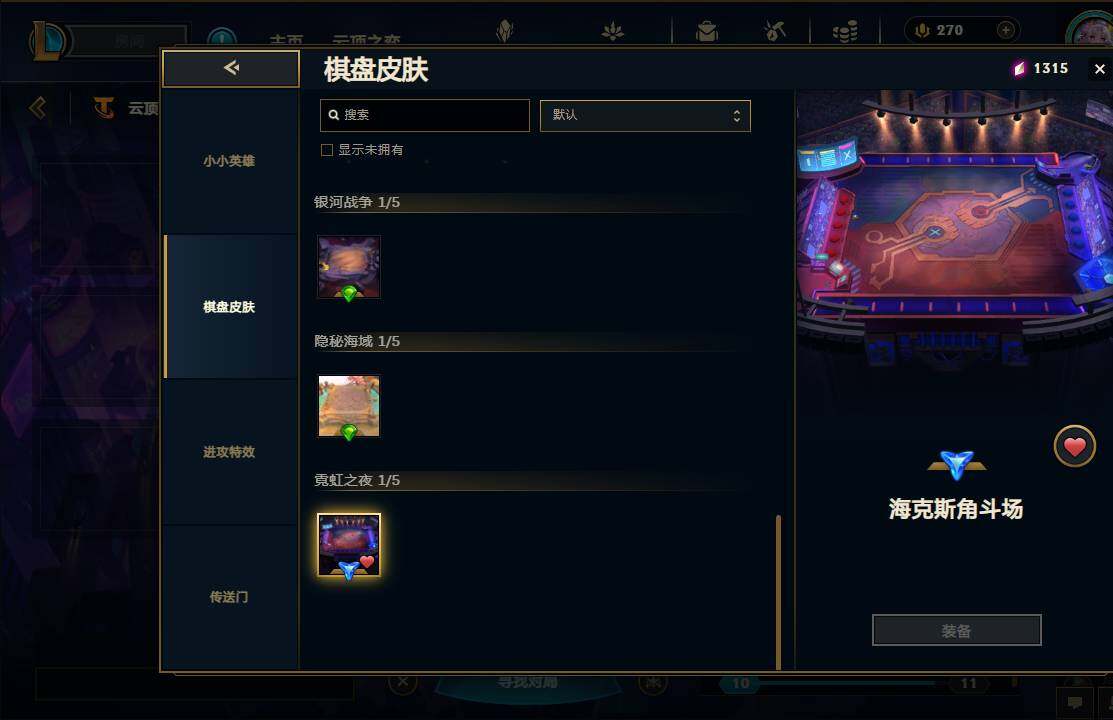 LOLEY37224英雄联盟账号详情图65 LOLEY37224英雄联盟账号详情图65