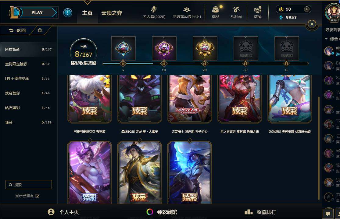 LOLEY37226英雄联盟账号详情图9 LOLEY37226英雄联盟账号详情图9