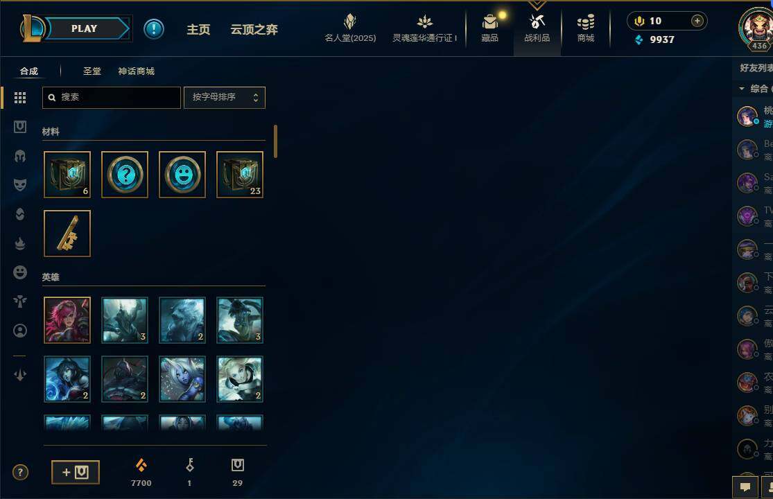 LOLEY37226英雄联盟账号详情图10 LOLEY37226英雄联盟账号详情图10