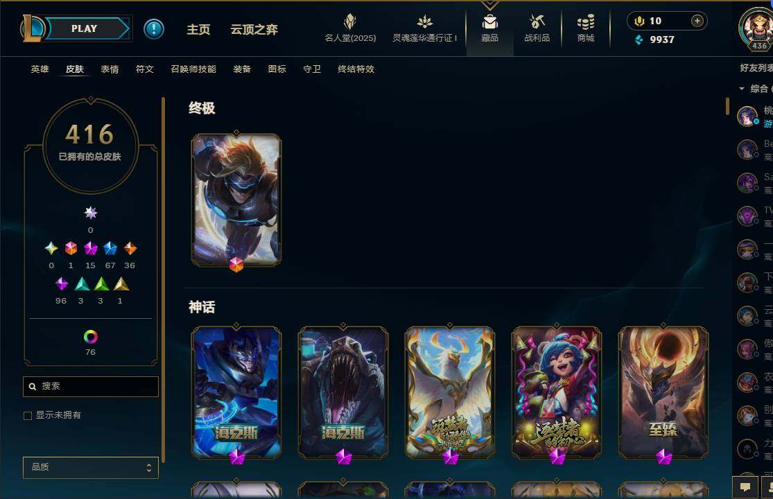 LOLEY37226英雄联盟账号详情图11 LOLEY37226英雄联盟账号详情图11