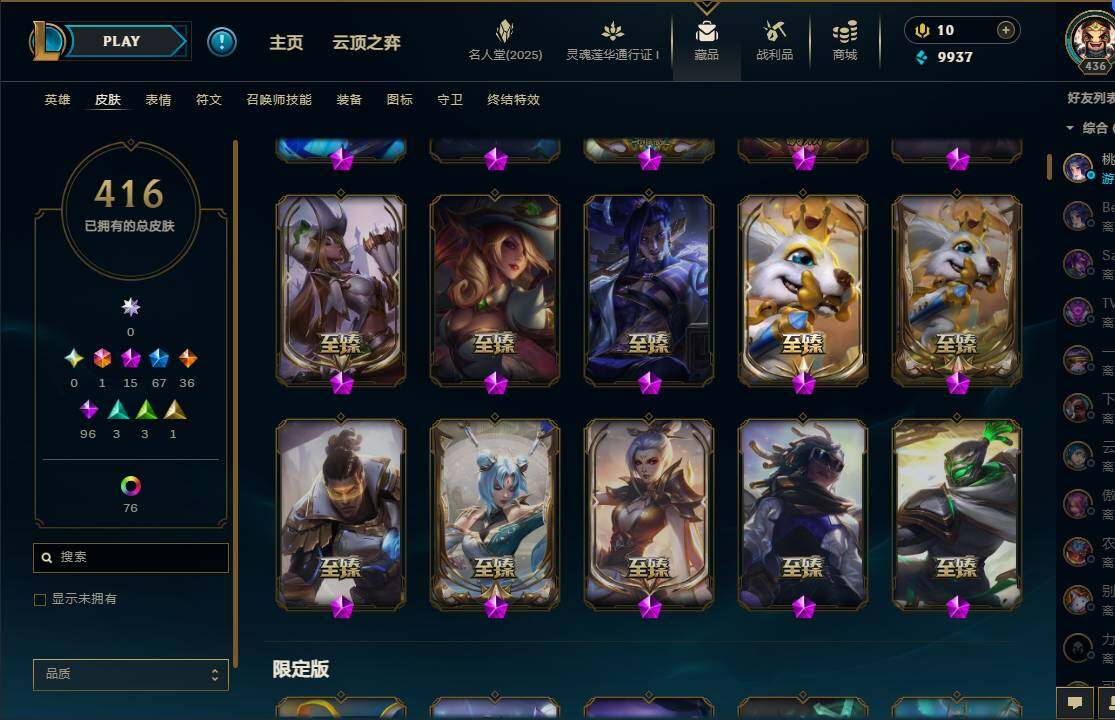 LOLEY37226英雄联盟账号详情图12 LOLEY37226英雄联盟账号详情图12