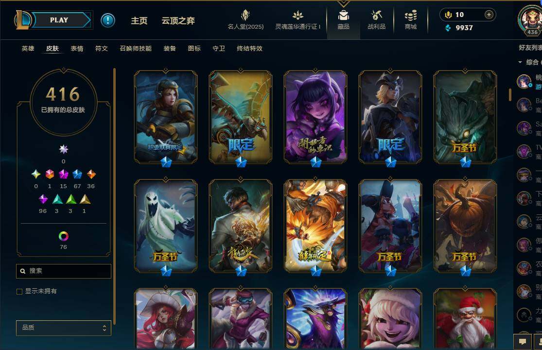 LOLEY37226英雄联盟账号详情图14 LOLEY37226英雄联盟账号详情图14