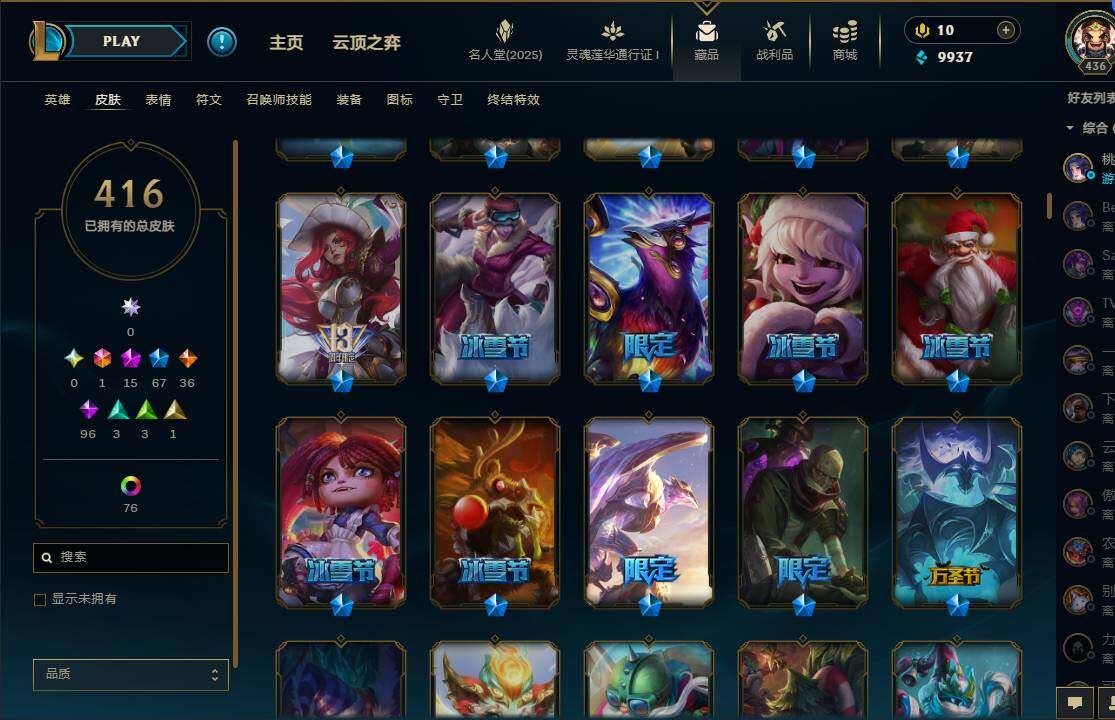 LOLEY37226英雄联盟账号详情图15 LOLEY37226英雄联盟账号详情图15